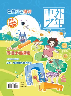 中外少年杂志订阅